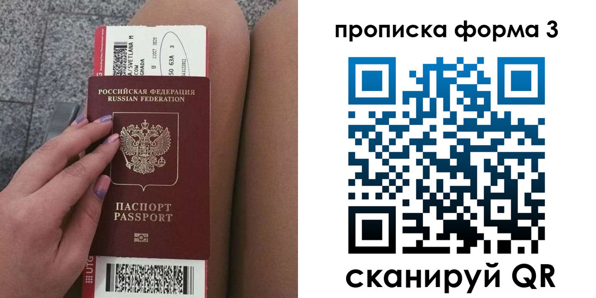 временная регистрация 2025 в Абазе