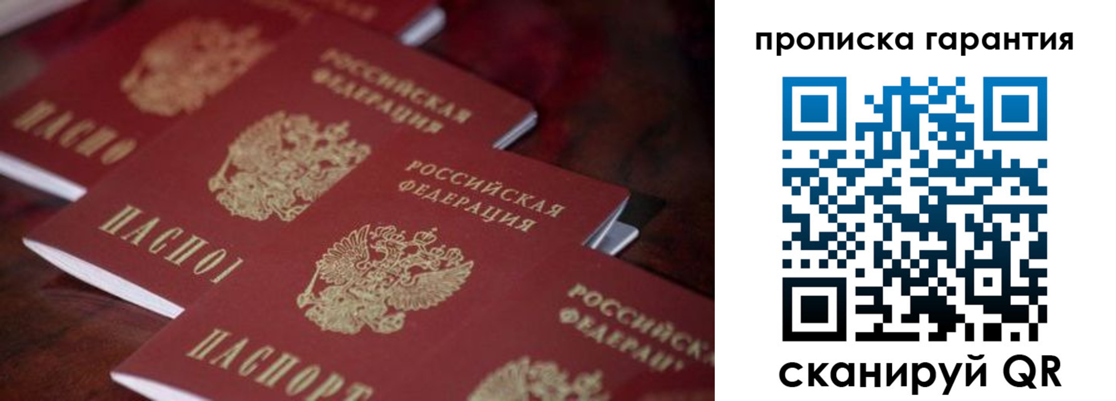 временная регистрация в квартире в Абазе