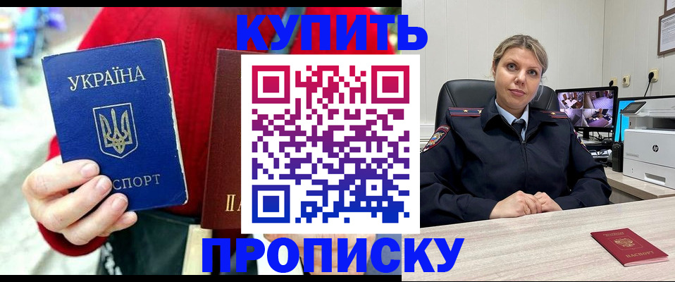 временная регистрация адрес в Абазе
