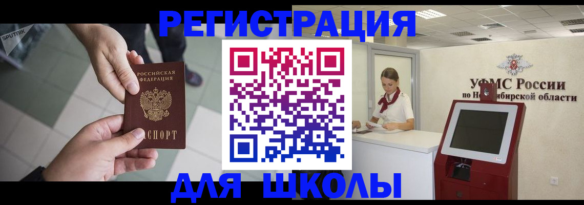 купить прописку в Абазе