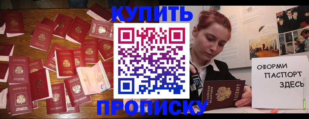 временная регистрация поиск в Абазе